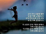 새벽에 하나님이 도우시리..