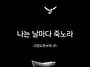 믿음과 확인