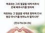 여호와를 즐거워하라