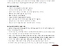 12월 4주 부모교육자료