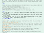12월부모안전교육자료