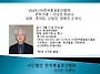 2025년 (사)한국통일문인협..