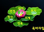 5.13 양재천--애인(愛人)..