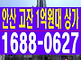 한화포레나 안산 고잔 2차..