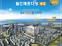 억 대 입주 지원!! 송도 ..