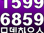 시티오씨엘 8단지 계약금 ..