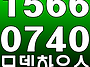 인천 40평대 아파트 인하대..