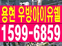 용현동 25평 아파트 계약금..