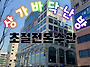 남양주 복합 상가 내 "의..