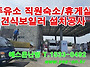 고속도로 주유소 휴게실 ..