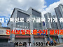 대구 북성로 휴게실 건식 ..