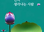 행복한 하루 보내세요