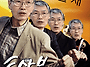 서울 민주진보 교육감 이을..