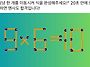 성냥놀이 NI4) 1개만 이동..