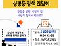 6.3지방선거, 여성 후보와..