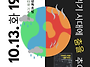 기후정의 강연(이송희일 ..