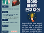 안산 여성단체연합 대중아..