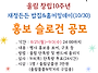 홍보 슬로건 공모_재정든든..