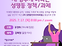 이슈 수다회&#65308;새 정부에 ..