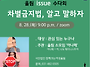 울림 이슈 수다회&#65308;차별금..
