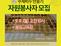 울림수제비누 만들기(9/8..