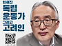 &#65308;박환교수 초청강연&#65310; 잊..