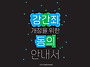 &#65308;자료&#65310;강간죄 개정을 위..