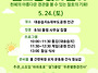 플로깅&나들이 5/24