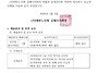직원 채용 공고