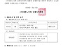직원 채용 공고(재공고)