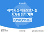 사회적협동조합 [돌고도네..