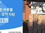 사회적협동조합 [돌고도네..