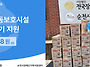 사회적협동조합 [돌고도네..