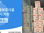 사회적협동조합 [돌고도네..
