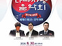 2026 나라사랑 음악회 홍..