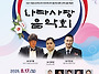 2025 이안오케스트라 특별..