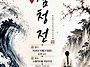 공연소식 안내