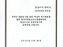 한국아동청소년그룹홈협의..