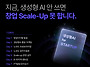 [경기한정] 창업하고 싶다..