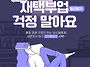 1시간 알바/ 재택부업, ..