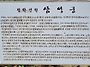하동 청학동 삼성궁