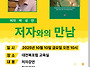 354회 박성만 외로우면 춤..