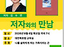 366회 김수연 쉽게 읽는 ..
