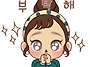 가을타는 멋진 걸 이미티콘