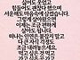 60대부터는 애쓰지 말고 ..