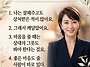 배우 김혜수의 명언