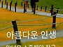 9월 09일(수요일) 출석부...