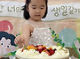 매일이 &hearts;희서의 생일&hearts;처..