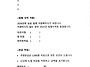 2025.12.31 교회소식 ＜송..