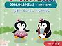 4월19일 일루미